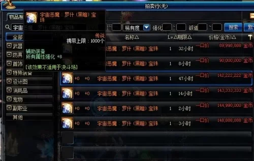 dnf分解师任务怎么做-分解师任务收益多