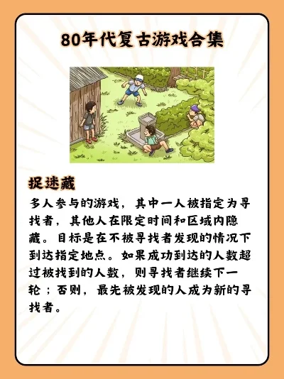 90后游戏各种玩法攻略-90后游戏玩法全面指南