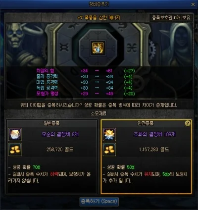 DNF110版本强化系统改动什么-DNF110强化系统重大调整