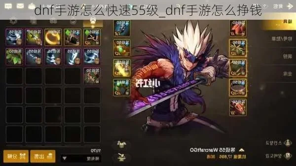 dnf手游55级粉护甲-DNF手游55级粉护甲核心攻略