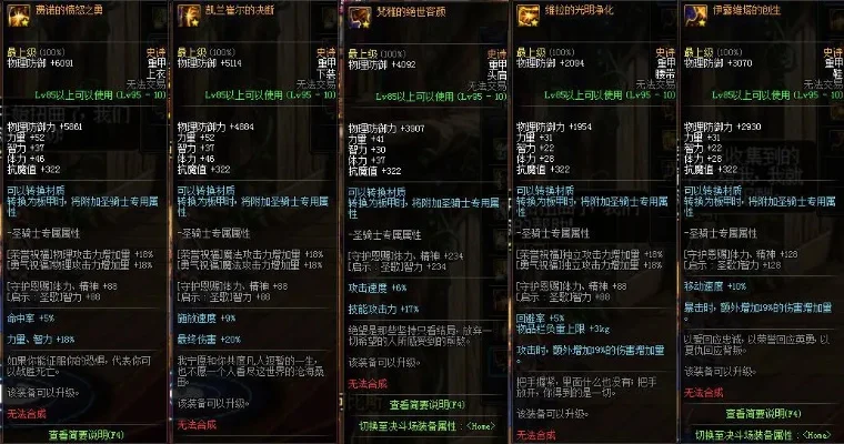 dnf50级史诗防具-50级史诗防具攻略
