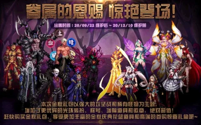 dnf十月一礼包-DNF十月礼包解析