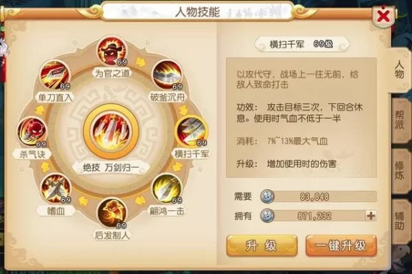 39级大唐怎么加点-39级大唐输出加点指南