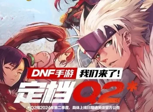 anlink玩dnf手游-DNF手游进阶之路