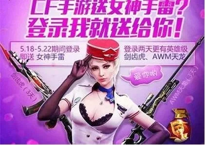 CF手游520女神节活动大全-CF手游女神节福利多
