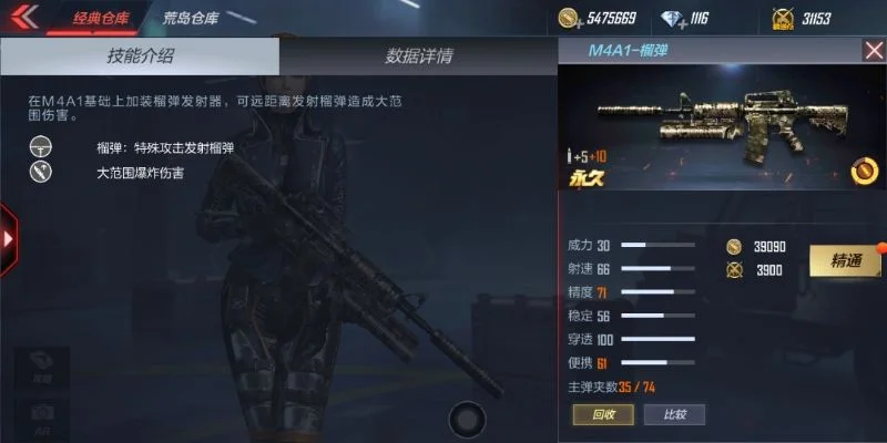 cf手游目前最强m4-战神M4性能技巧解析