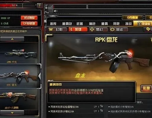 cf盘龙的作用-cf盘龙职业生存双保障
