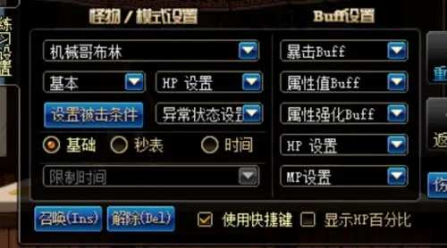 dnf如何设置窗口化-DNF窗口化模式设置方法