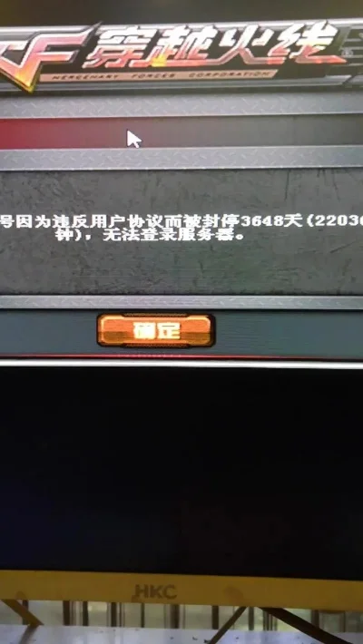 cf封号10年变30天-CF封号十年变三十天
