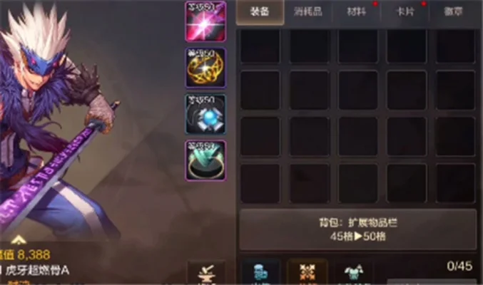 dnf手游临时背包在哪-dnf手游临时背包用法