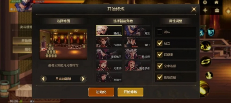 dnf手游修炼场效果结算-dnf修炼场结算详解