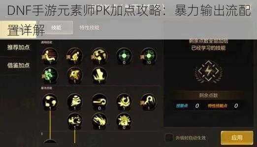 dnf手游元素强散搭配-DNF强散搭配极限队