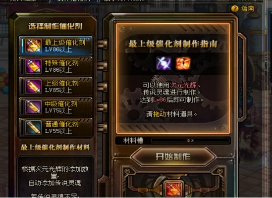 dnf手游催化剂怎么得-dnf手游催化剂获取方法