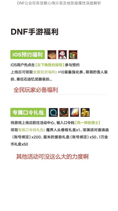 dnf手游公会契约哪里买-dnf手游契约购买指南