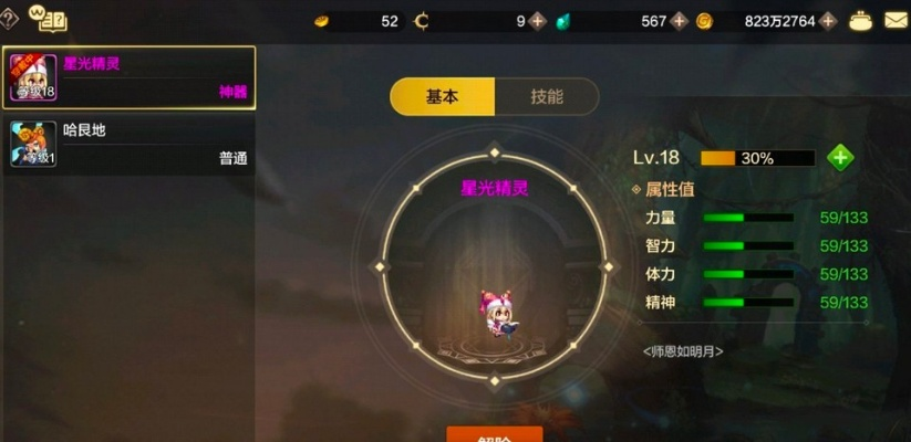 dnf手游光明与黑暗宠物-光明黑暗宠物培养指南