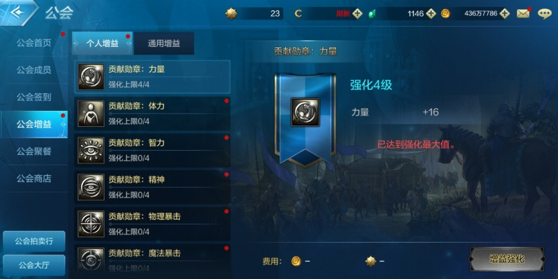 dnf手游公会怎么建立-DNF手游建公会指南