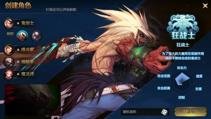 dnf手游遇见神秘骑士-神秘骑士挑战机遇并存