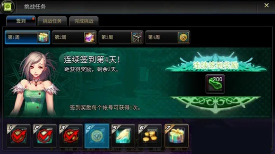 dnf手游怎么上挑战任务-高效挑战任务指南