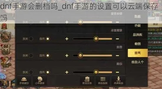 dnf手游怎么用云手机玩-DNF云手机流畅指南