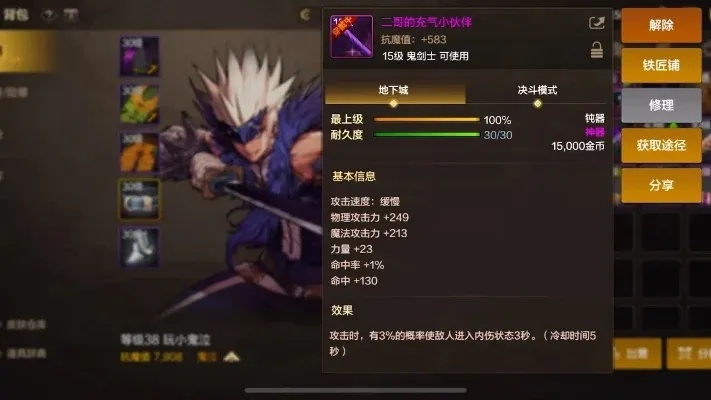 dnf手游装备武器图鉴-DNF手游武器图鉴解析