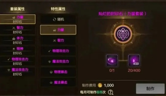 dnf手游神器四槽封印石-四槽封印石获取与优势