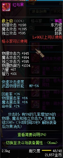 dnf手游散打粉色武器-DNF散打粉色武器指南