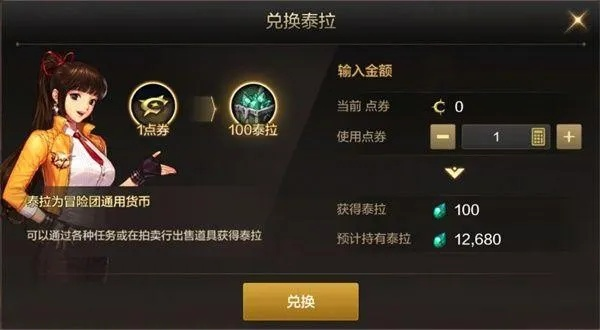 dnf手游灵悦币能换什么-灵悦币兑换内容全解析