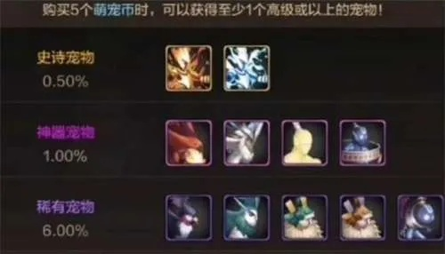dnf手游史诗宠物满级-DNF手游史诗宠物满级攻略