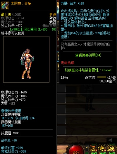 dnf手游无敌臂铠是哪个-dnf手游最强臂铠解析