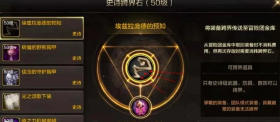 DNF手游跨界石领取方法