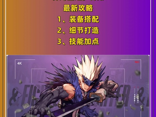 dnf手游团本鬼泣打造-鬼泣团本打造全攻略