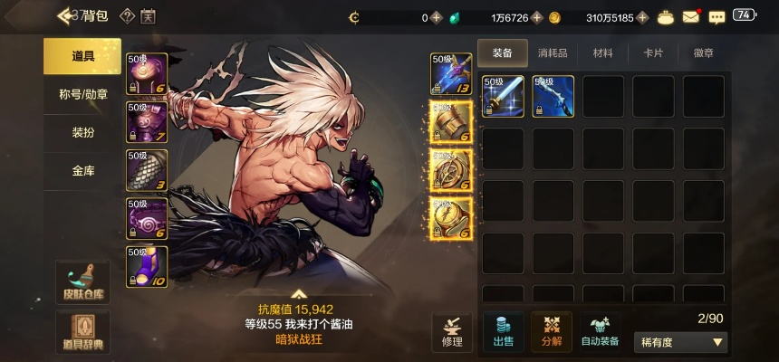 dnf手游最厉害的史诗套-dnf手游最强史诗套装