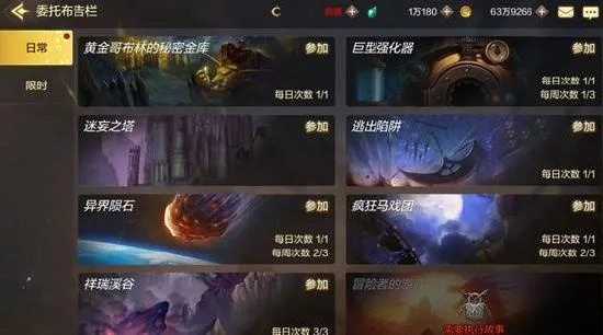 dnf手游成就任务流程-DNF手游成就任务详解