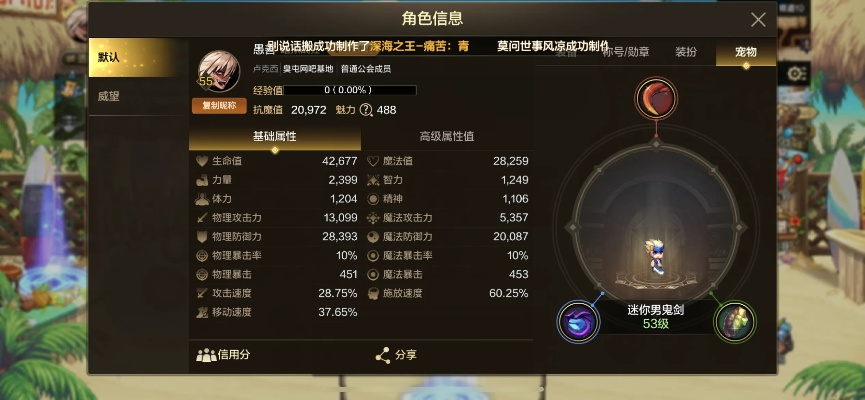 dnf手游嘟嘟和砰砰称号-DNF手游嘟嘟砰砰称号解析