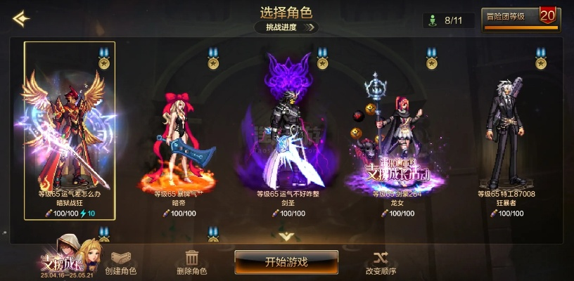dnf手游闪亮的女神套-DNF女神套：华丽与强力