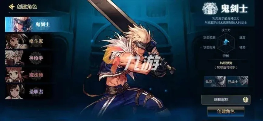dnf手游风战士选哪个-风战士选择与搭配指南