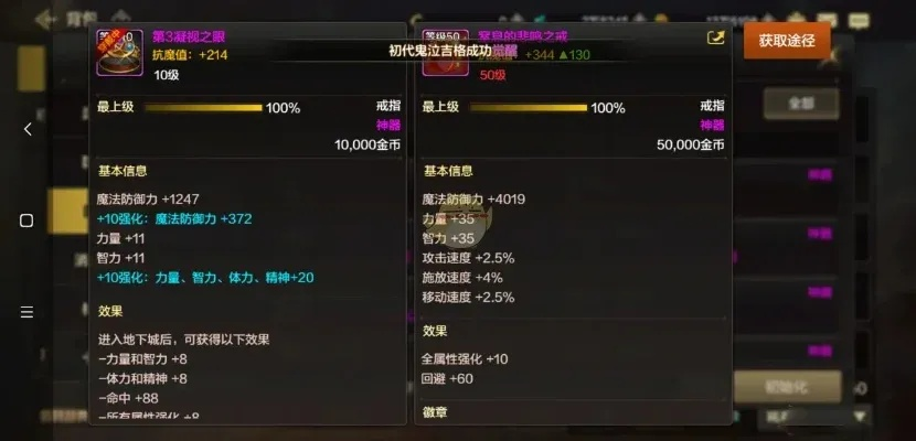 dnf手游真悲鸣洞穴手镯-真悲鸣手镯必备神器