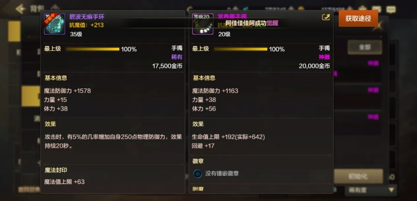 dnf手游首饰套优先级-DNF手游首饰优先级解析