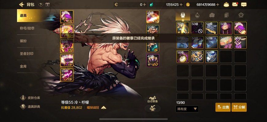 dnf手游遗迹上衣怎么做-DNF手游遗迹上衣制作攻略