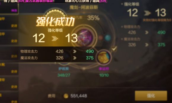 dnf手游强化转移机制-dnf强化转移机制详解
