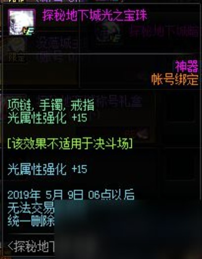 dnf手游送的4属性宝珠-dnf四属性宝珠攻略