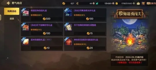 dnf手游送高级深渊票-dnf送深渊票免费抽卡