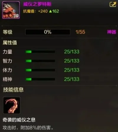 DNF手游罗特斯首饰青-罗特斯首饰属性解析与搭配