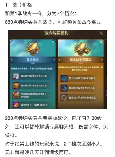 dnf手游战令在哪里买-dnf手游战令购买攻略