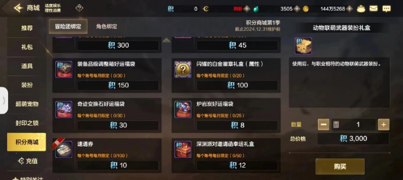 dnf手游国服零氪攻略-零氪上分攻略