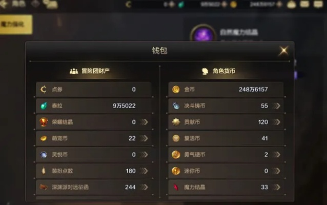dnf手游复活币从哪看-dnf手游复活币查看方法