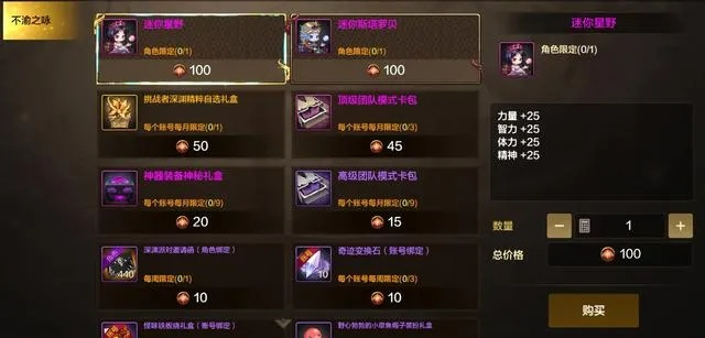 dnf手游紫色宠物装备-紫装提升战宠力