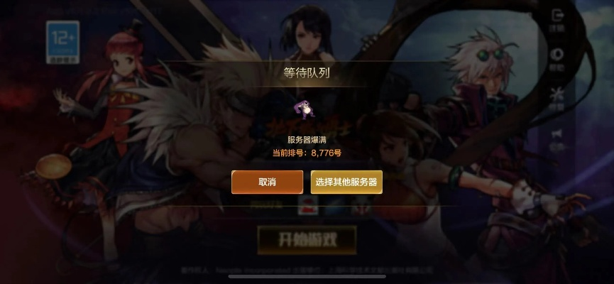 dnf手游排队解决方法-DNF手游排队解决方法