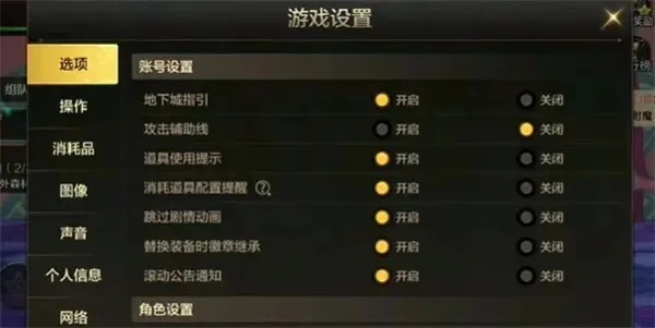 dnf手游里边按键咋缩小-DNF手游缩小按键方法