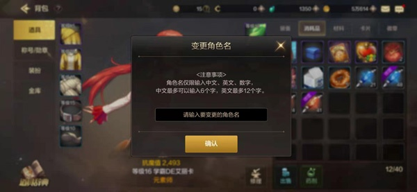dnf手游改名卡怎么获得-dnf手游改名卡获取方法